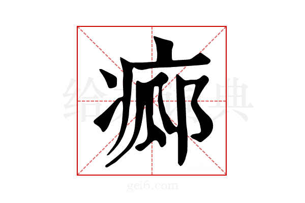 𤷸