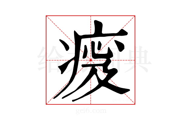 𤷹