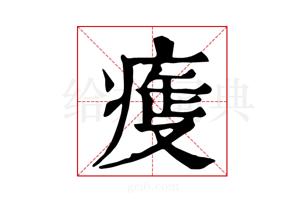 𤷺