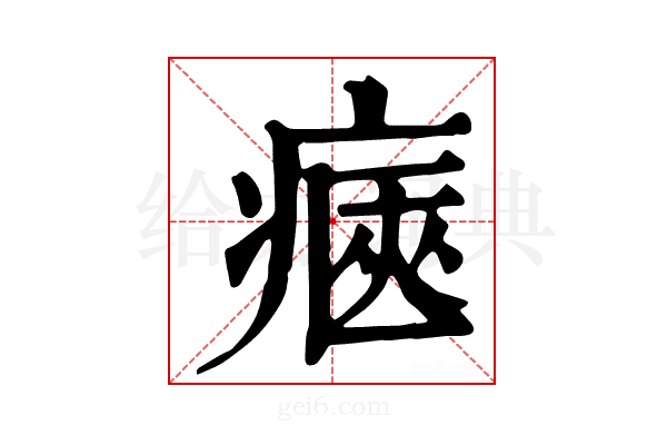 𤷾