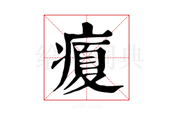 𤹉