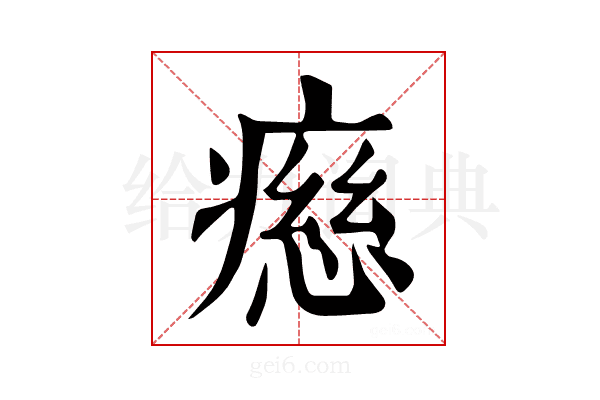 𤹏