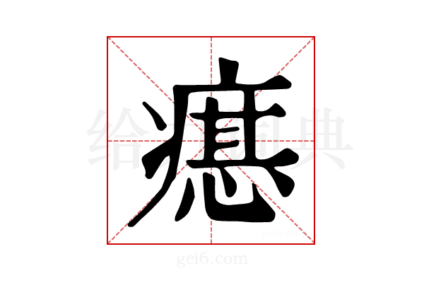 𤹛