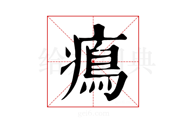 𤹷