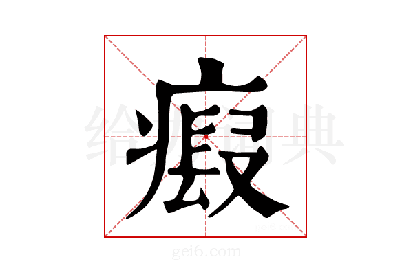 𤹱