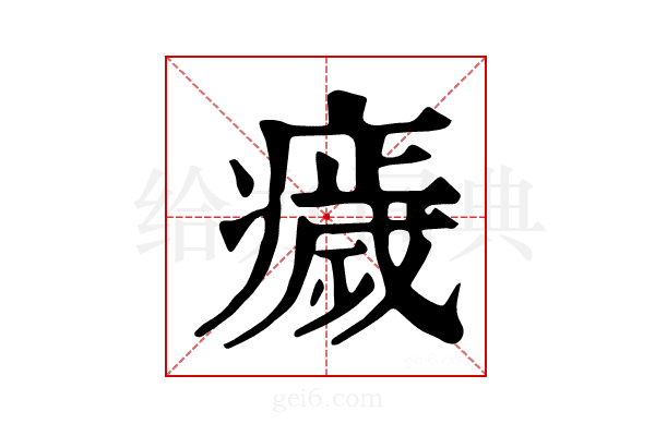 𤻀