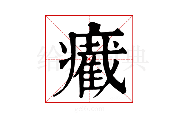 𤻛