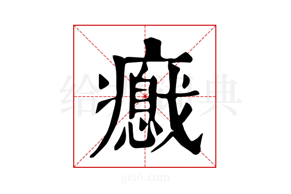 𤻦