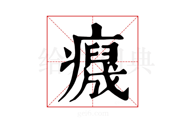𤻯