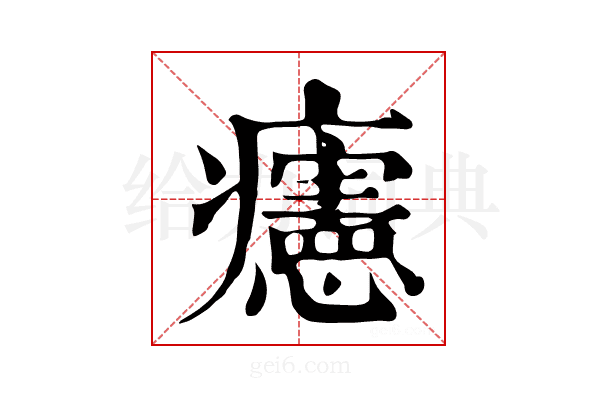 𤼂