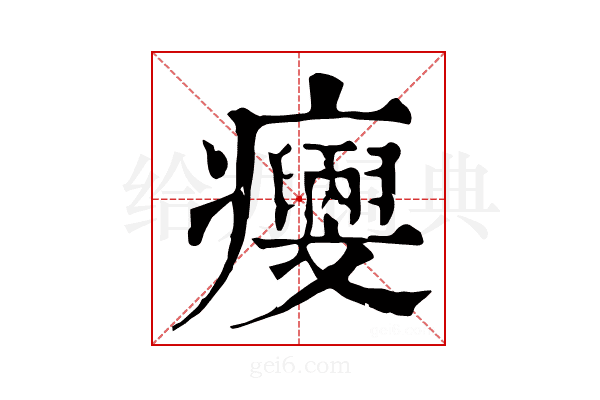 𤼄