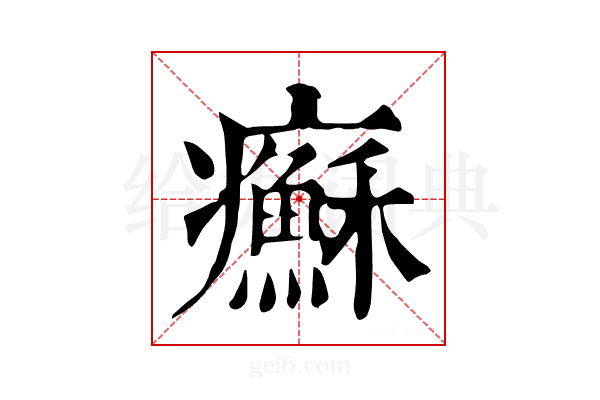 𤼀