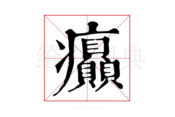 𤼟