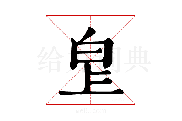 𤽓