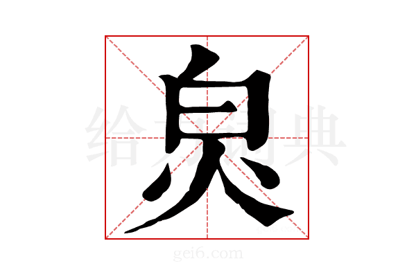 𤽈
