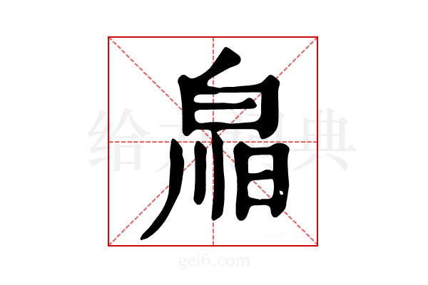 𤽳