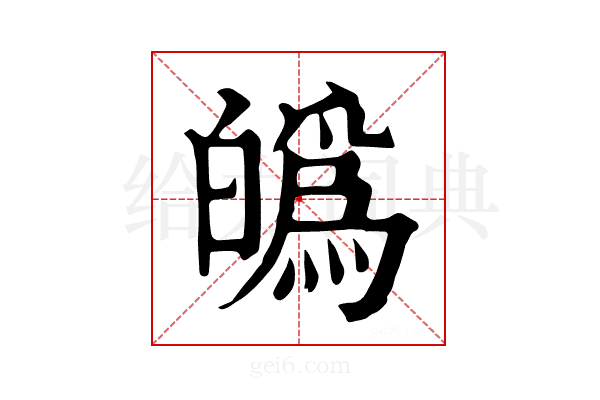𤾡