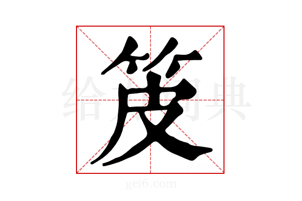 𤿤