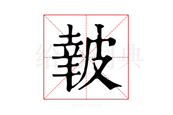 𥀀