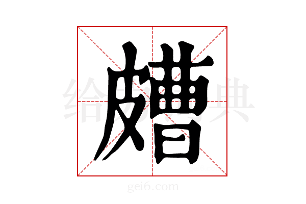𥀛