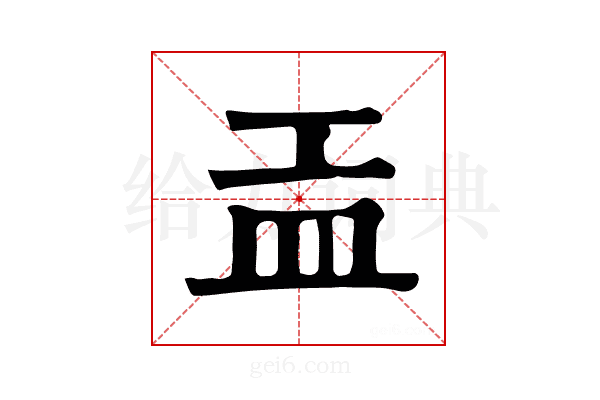𥁁