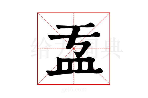 𥁄