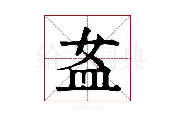 𥁅
