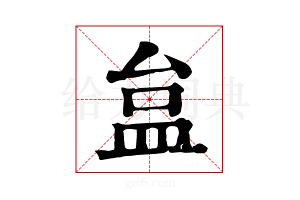 𥁐