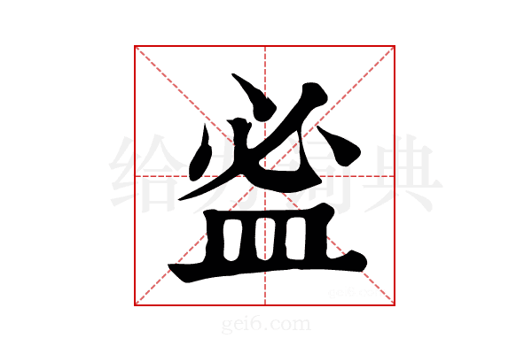 𥁑
