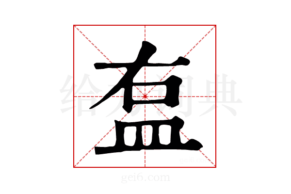 𥁓