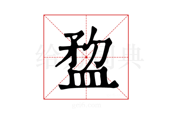 𥂂