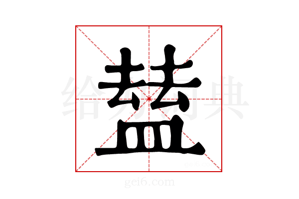 𥂊