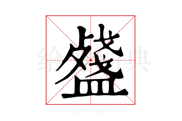 𥂥