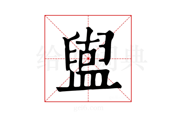 𥂤