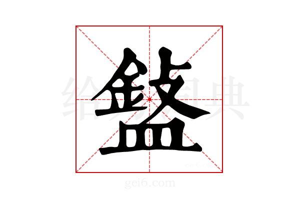 𥂲