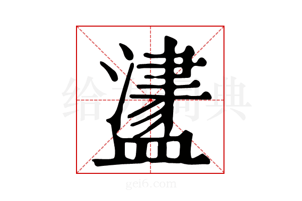 𥂵