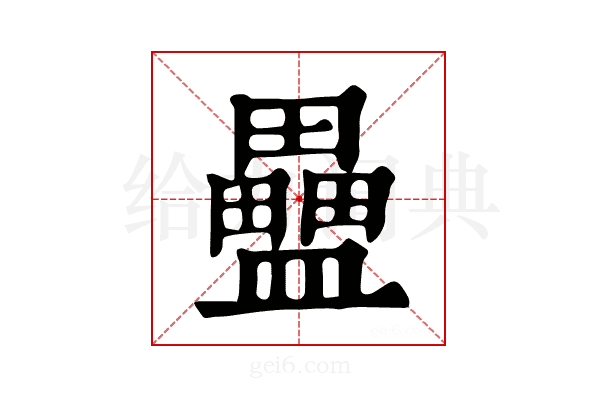 𥃇