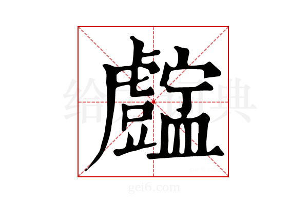𥃓
