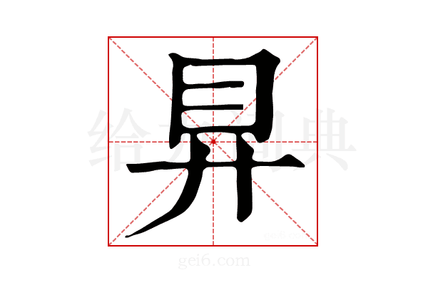 𥃲