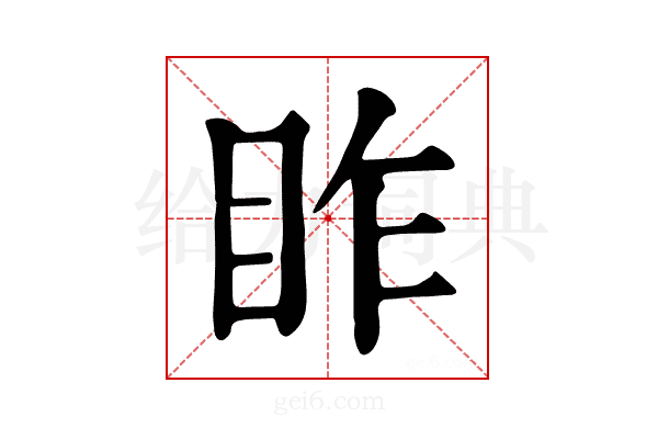 𥅁