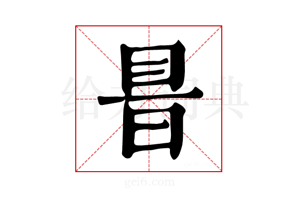 𥅏