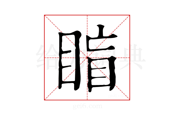 𥇋