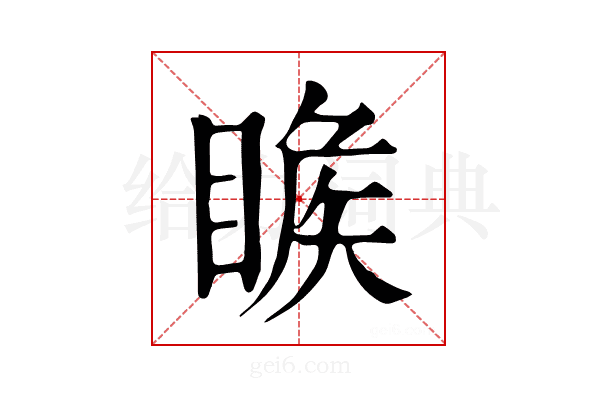 𥈑
