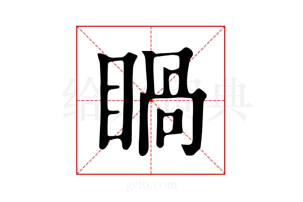 𥈓