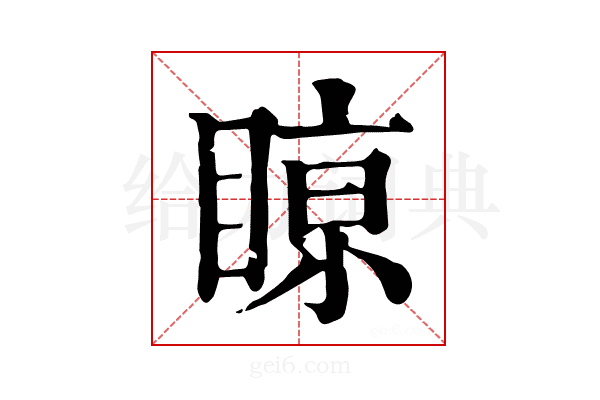 𥈘