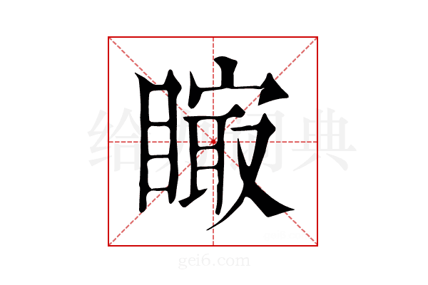 𥊁