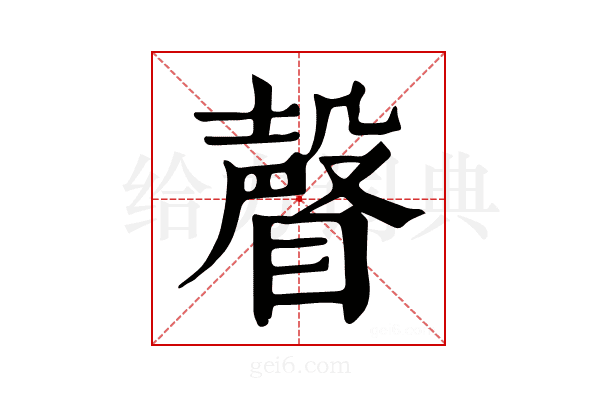 𥊧