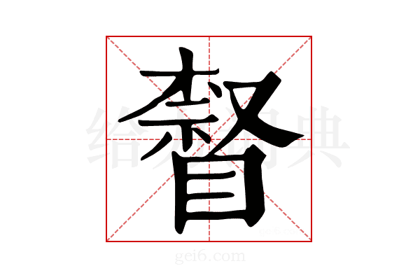 𥊨