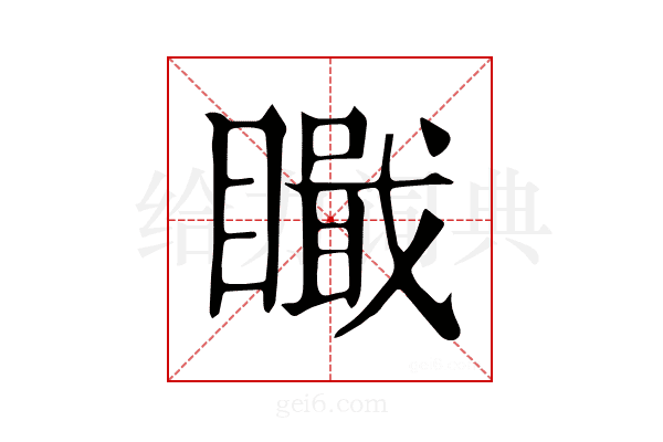 𥊬