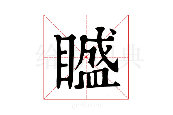 𥊱